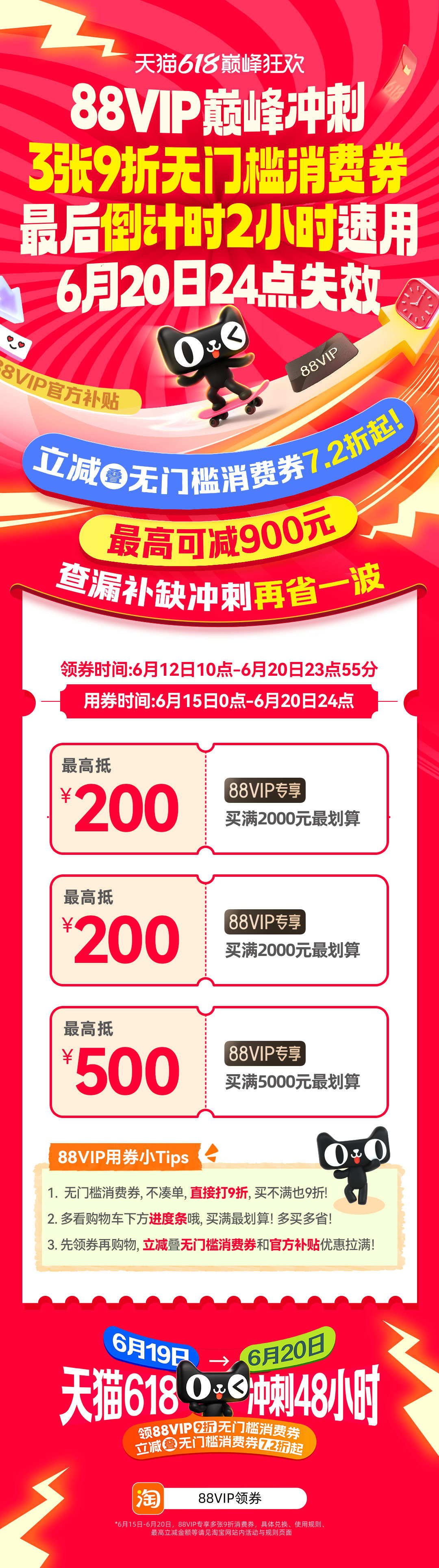 今天是天猫618最后一天这泼天的富贵终于轮到我了！差点以为要错过天猫618，结