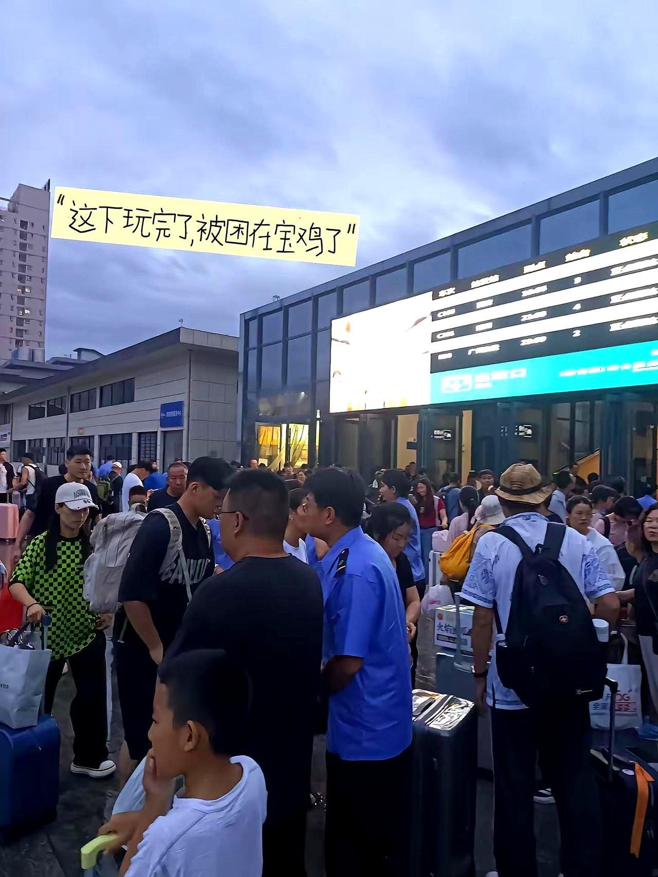 又一次在宝鸡火车站卡住了，车没走，人先被挤进了人潮里。站台上箱子碰箱子，手机电