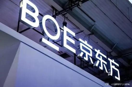 京东方和三星在专利方面终于达成和解，京东方给三星付了大约50亿人民币。202