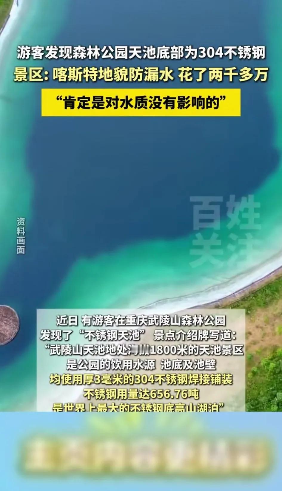 如果资金到位，能把太平洋底部铺上大理石，上面还能加个盖！即能防止底部漏水，还能防