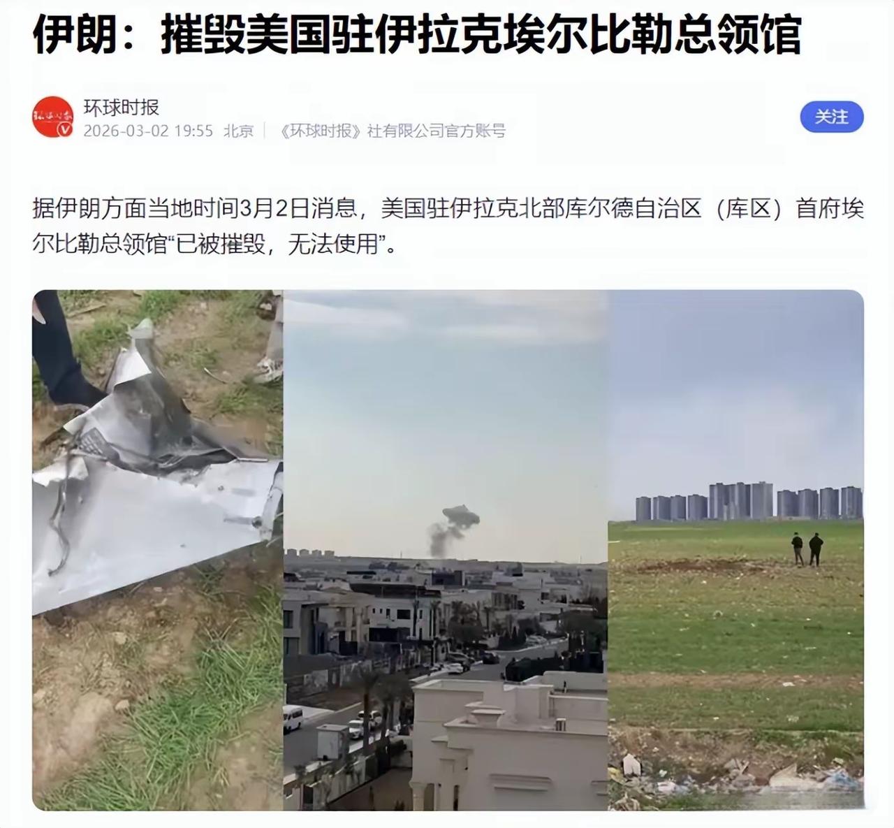 美国全球最大领事馆被伊朗夷为平地！听到这个消息估计特朗普脚都要软掉，因为伊拉克