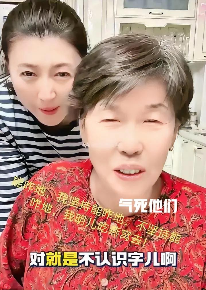 闫学晶的底气，果然是亲妈给的有其女必有其母这话，搁闫学晶家算是刻进骨子里了