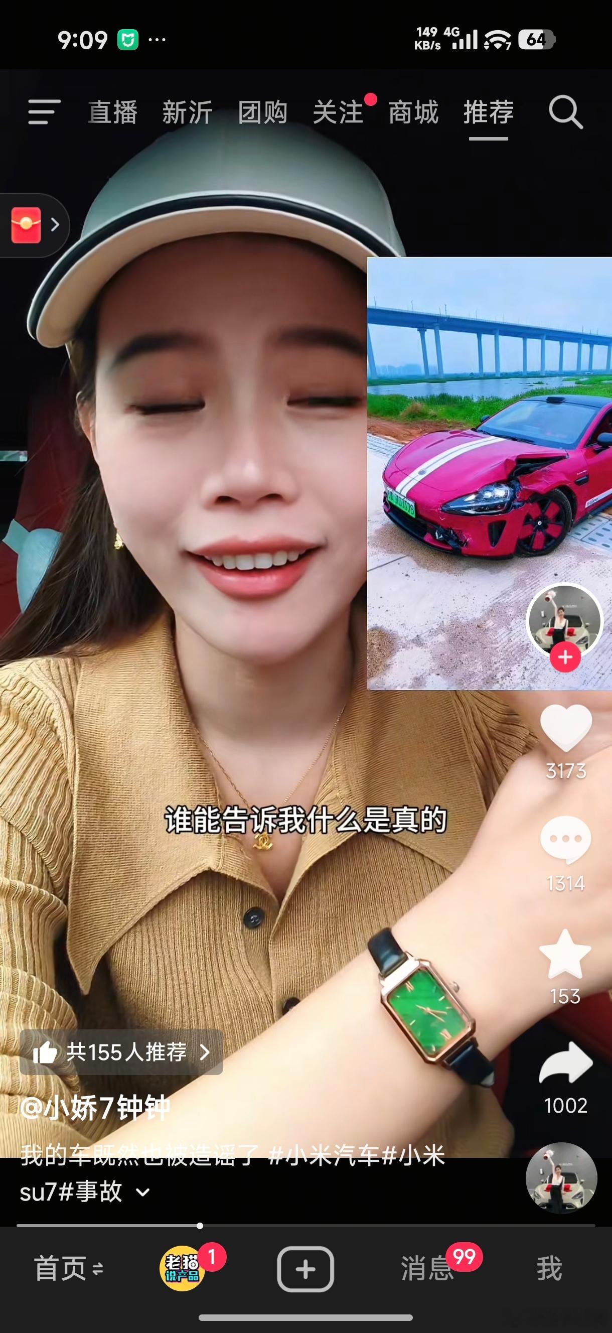 离谱，现在有些群体开始利用ai进行造谣了，一小米车主在网上控诉，自己的小米汽车被