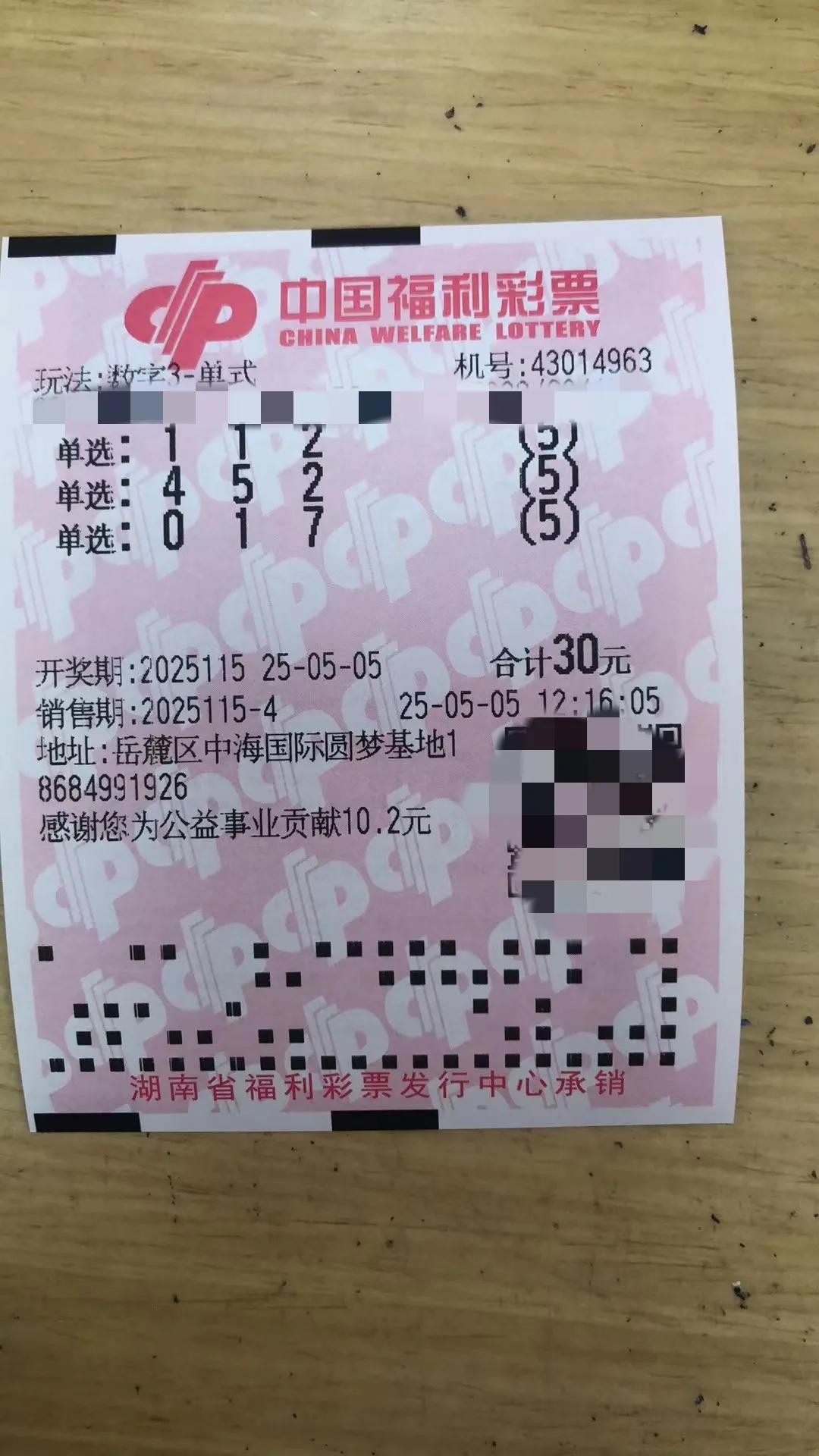 我已经无力吐槽了，打了三七三，打了三七六，与中奖的三七五完美避开！其实昨天的头条