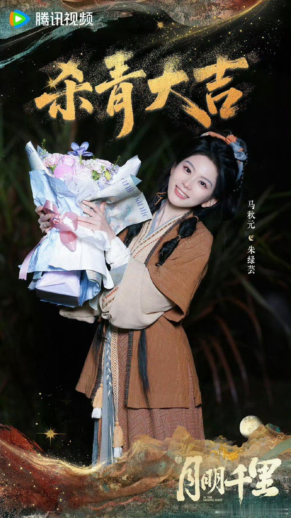 马秋元连着两部古偶长剧女二​长得真的很好看很适合拍剧​​​