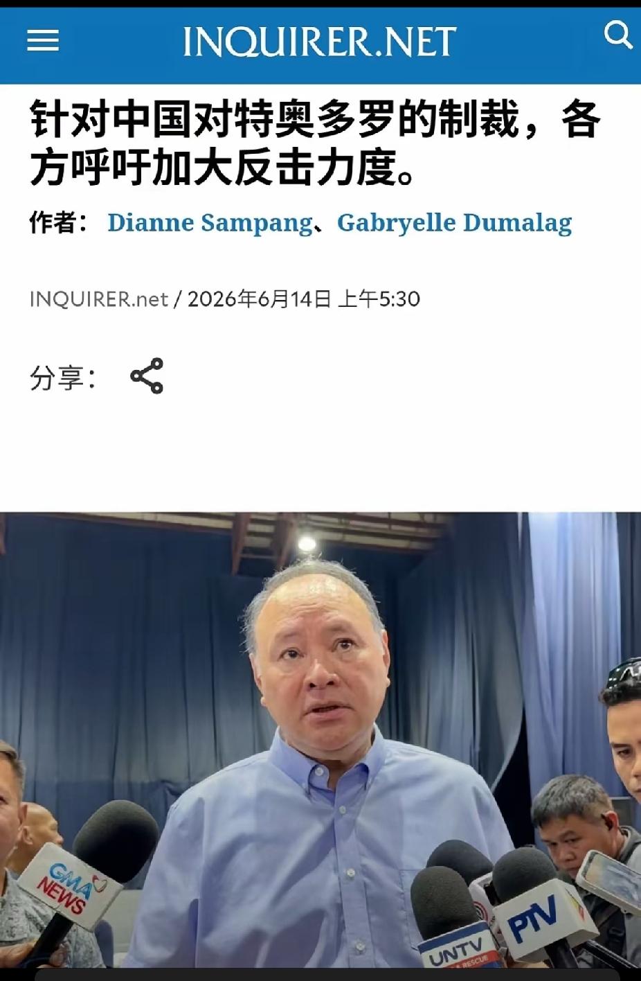 菲律宾传来新消息！6月14日，菲律宾少将埃里塔拉在社交平台公开警告我国驻菲大使
