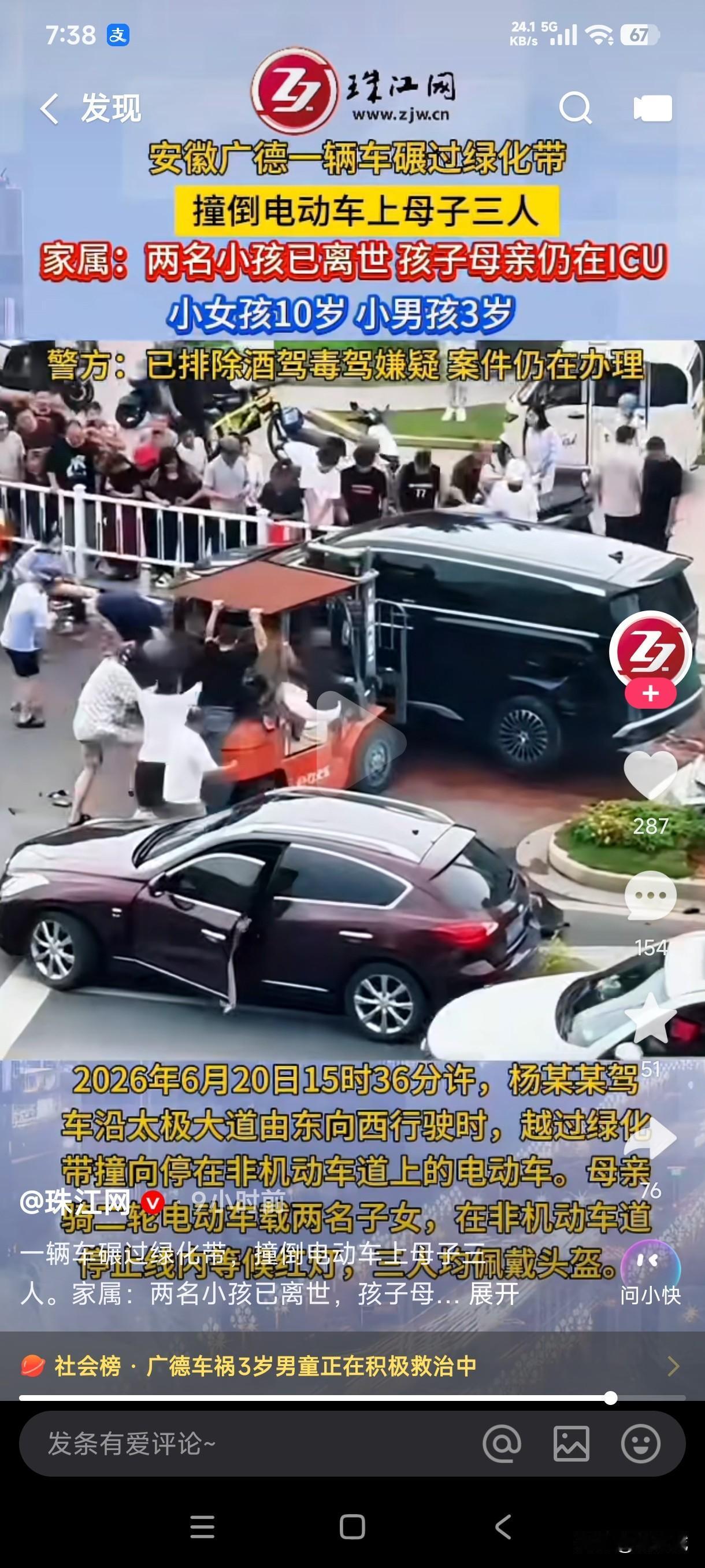 安徽广德6月20日这场车祸看的人心里五味杂陈，汽车冲过绿化带撞倒电动车上的母子三