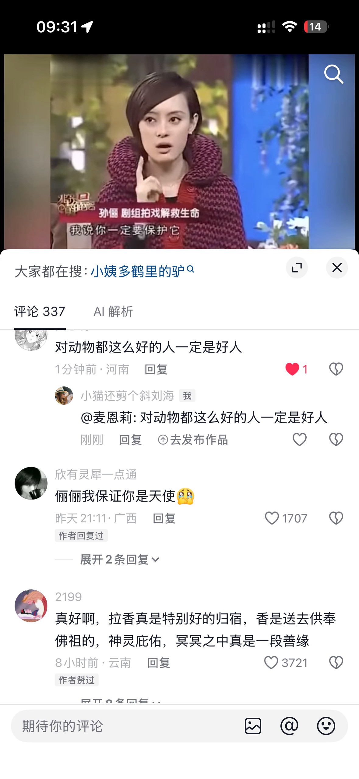 怎么会有这么好的人
