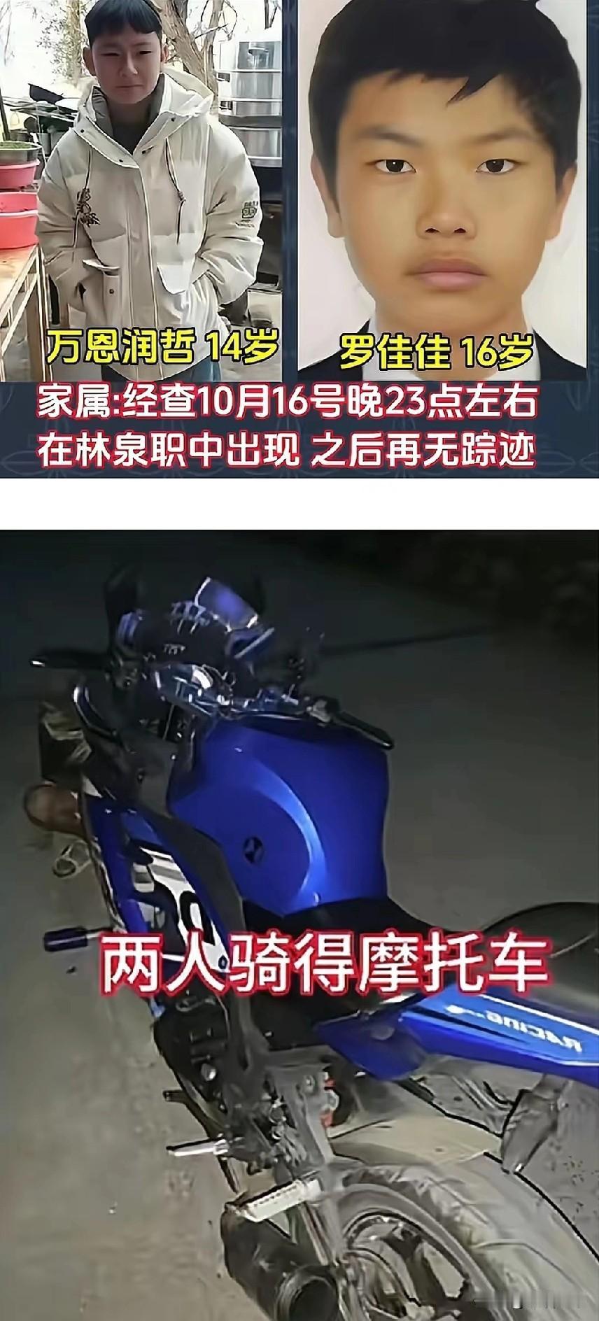 摩托车少年，黔西山间的折戟梦2023年10月16日，他们出发了，万恩润哲14