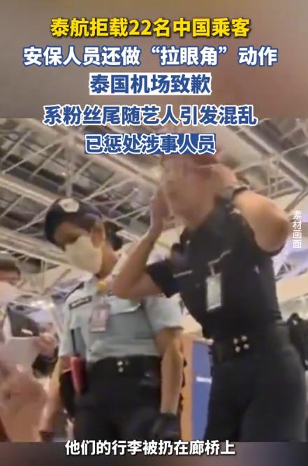 不查不知道，一查真是丢脸丢到国外了！原来22名中国游客在泰国机场被拒登机这事