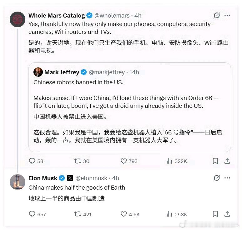 庆幸老中不能对机器植入66号命令
