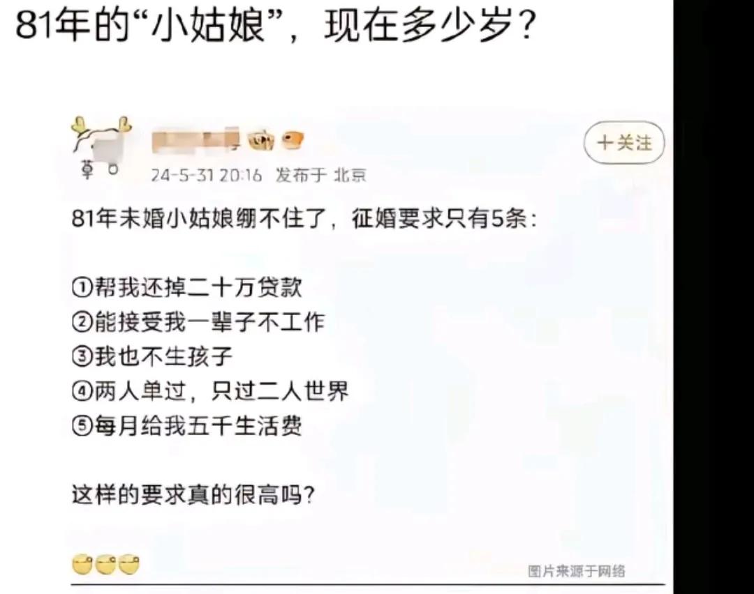 现在流行在网上许愿吗？