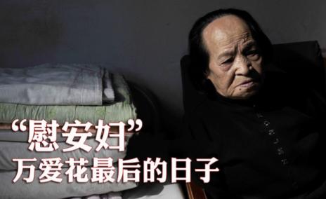 1944年，日军将一浑身是伤的女子扔到河边。突然，一条饿犬张开血盆大口扑向女子，