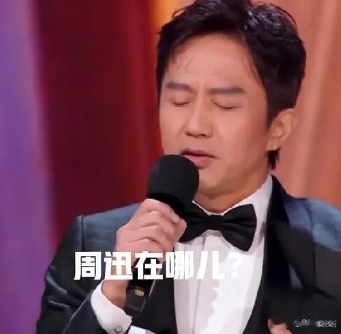 在华表奖的颁奖典礼上，主持人问到邓超：“你有什么感受和心情？”邓超：“周迅在哪儿