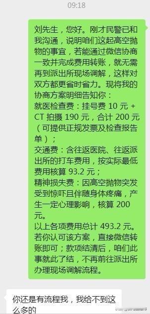 求助！气到发抖！高空抛物！真的气到发抖！求助大家！事情的经过真的想想都后怕！