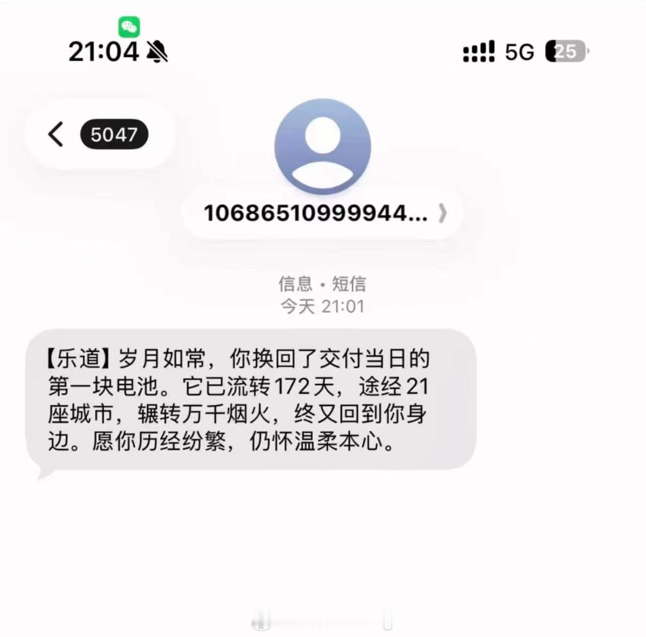 真的假的乐道换电搞这么浪漫