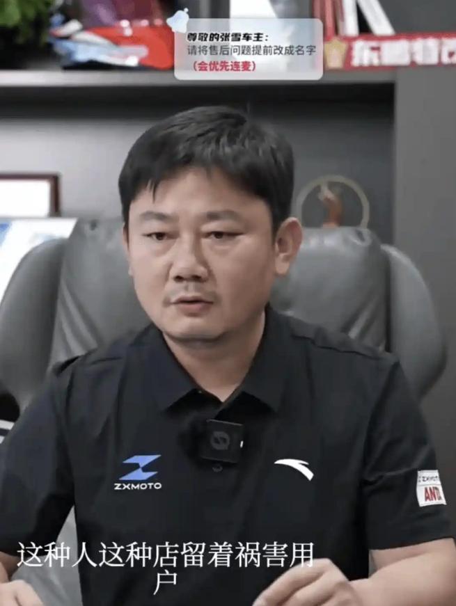 张雪机车承德加盟店人去楼空，全线清场闭店终止运营。 因丢失新车合格证、教唆车