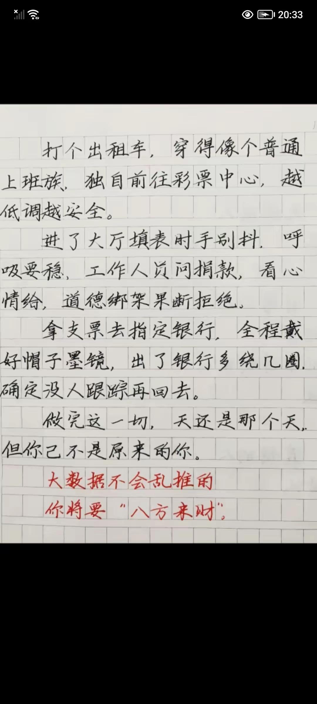 听见你这么一说我这立马又有精神买彩票了[呲牙笑]