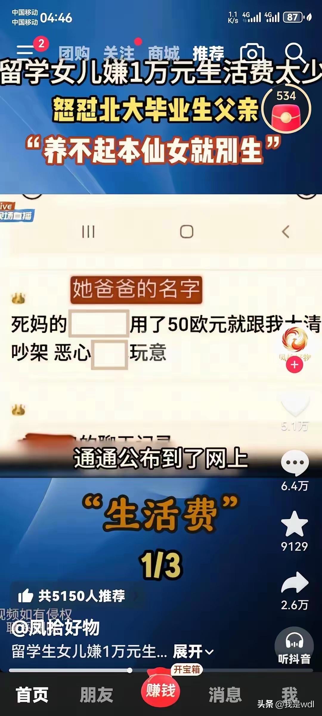 最可怕的事情终于发生了！刷新闻，一个去西班牙留学的女留子，直接发文怒斥自己的亲