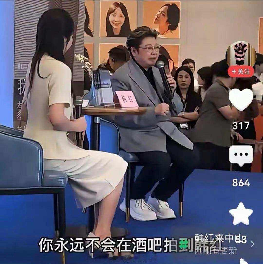 韩红过往言论遭起底，哈佛女孩曾说过：你们永远拍不到我在酒吧，因为从来不去酒吧。我