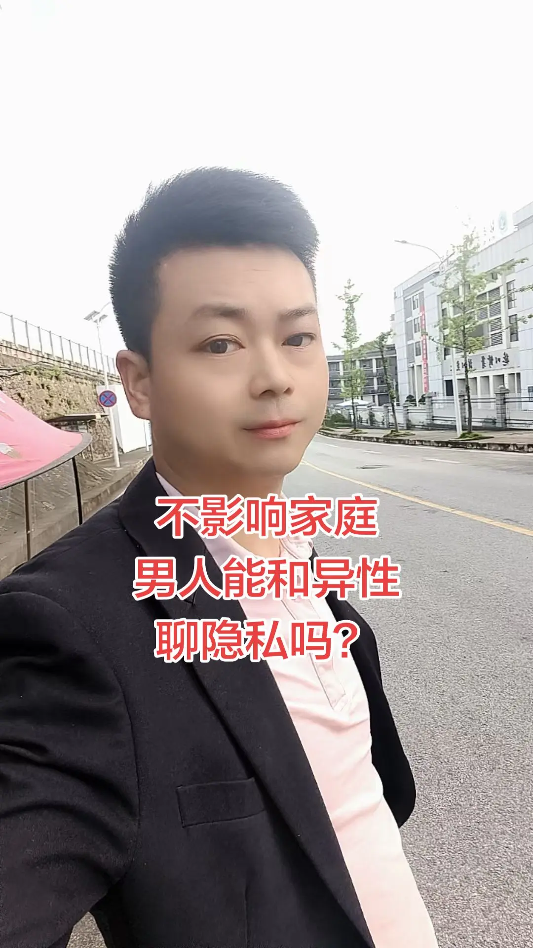 其实我一直觉得，只要守住底线、不影响家庭，女人和异性正常聊天真的没什么...