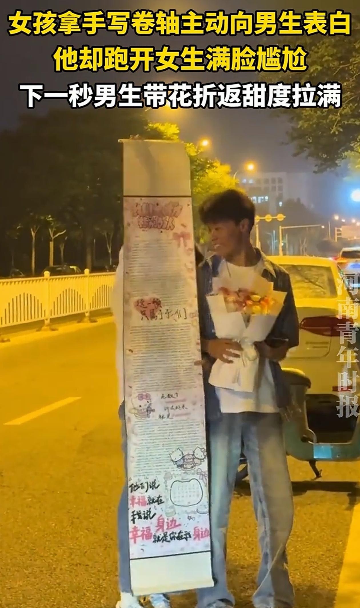 “万万没想到！”河南，女孩约男孩出来见面，拿出特意准备的手写卷轴表白，没想到男孩