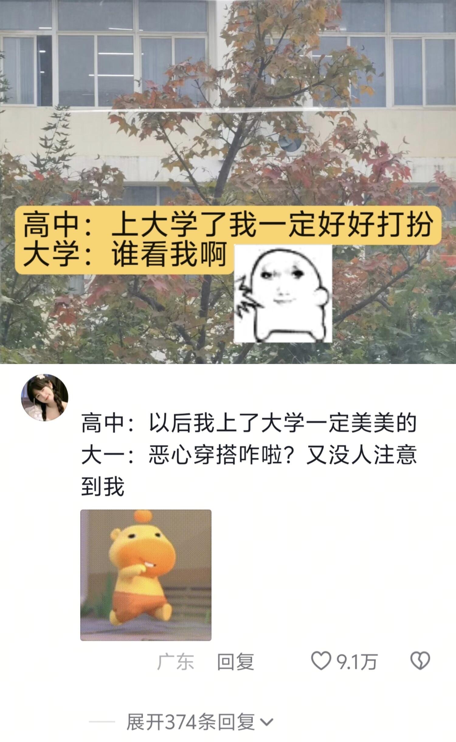 大学生：穿搭？简直易如反掌