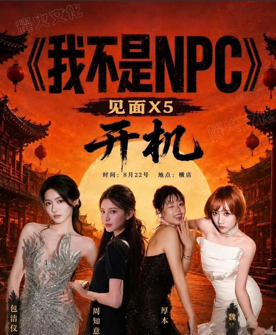 一群查无此人的糊糊从此有了姓名，她们得谢谢赵露思吧