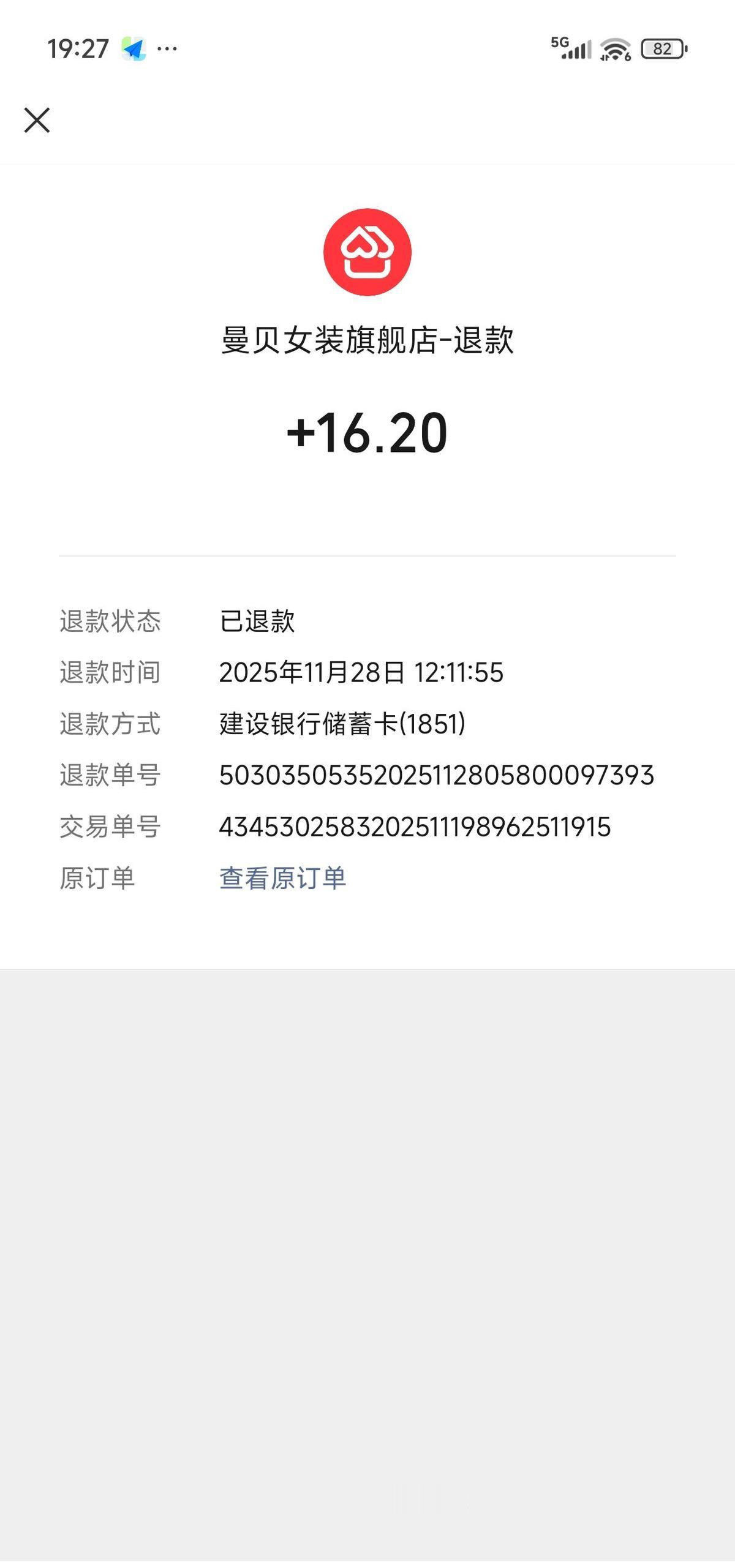 直播间买毛衣，花了79块，结果没发货就退了。第二次买，价格涨到99块，客服说退