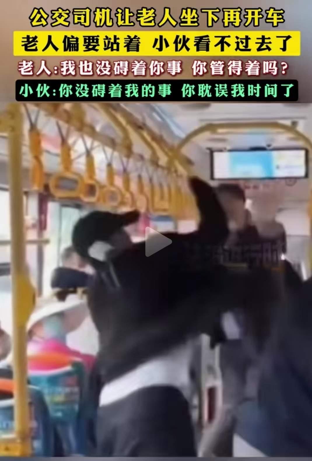 这场看似普通的公交车冲突，却暴露出一个令人心碎的社会现象。我们常常以为，尊重长辈
