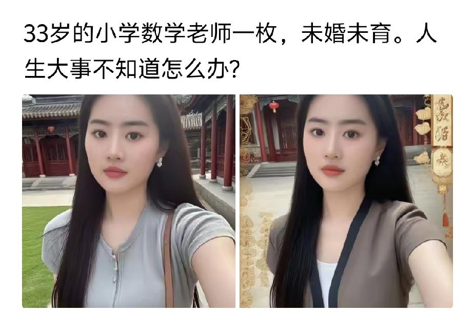 找到三观一致的人真不容易，即使是美女