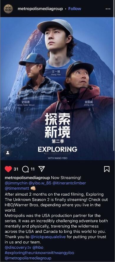 王一博探索新境2幕后专业团队在外网发表感想：*Metropolis是探索