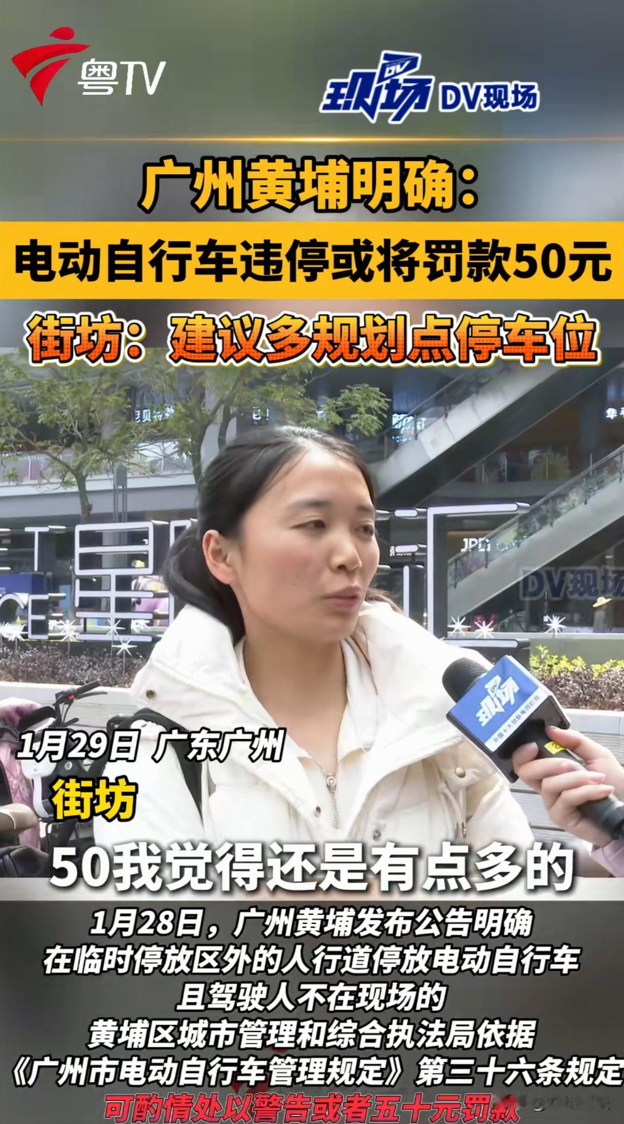 广州数百万电鸡车主瑟瑟发抖，整治乱停乱放的大招已来，黄埔区已经打响电鸡违停罚款第