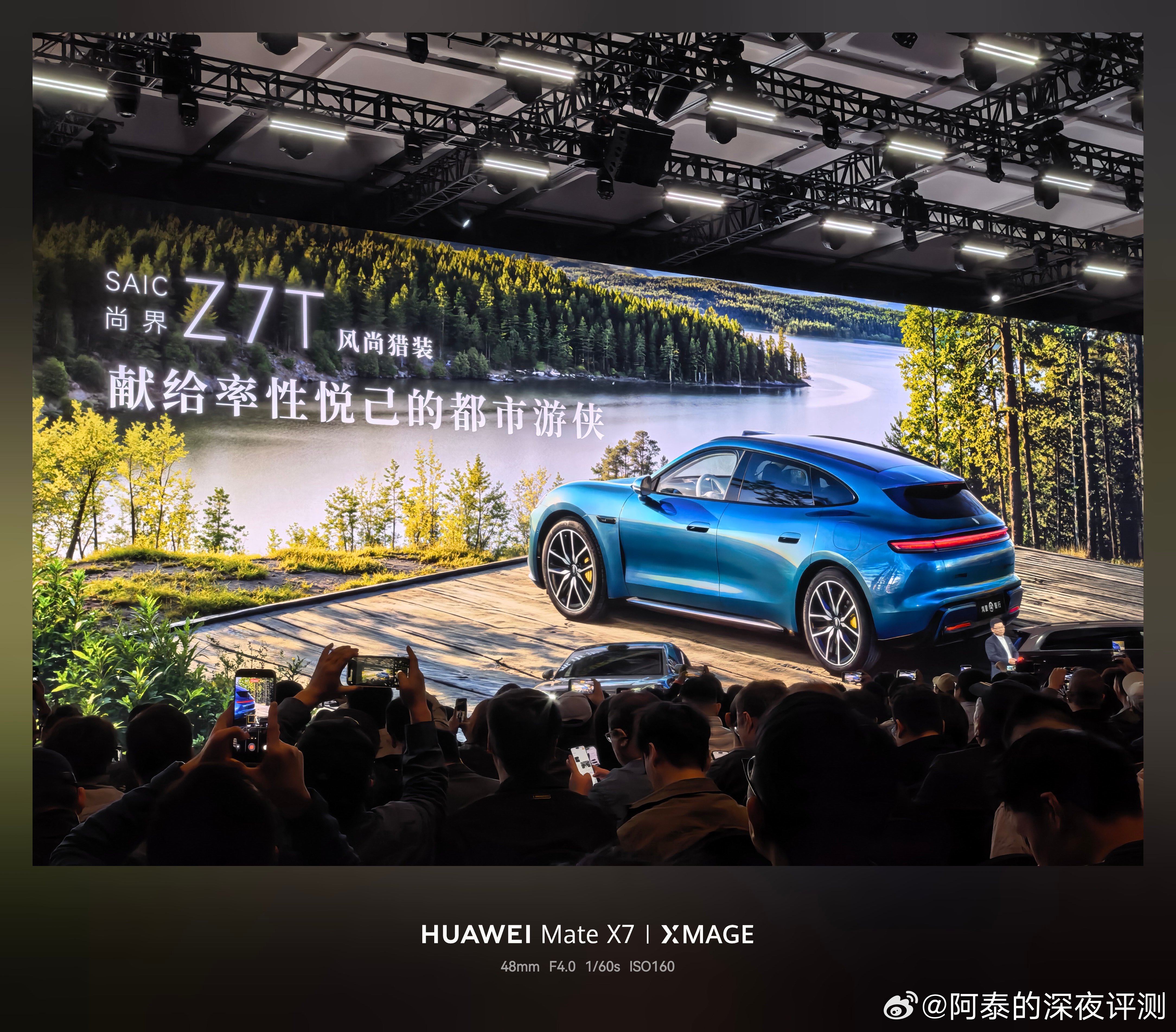 尚界Z7也亮相了，定位风尚科技轿跑，曝光了新色电光紫粉，晚山新绿、琥珀金绿等多种