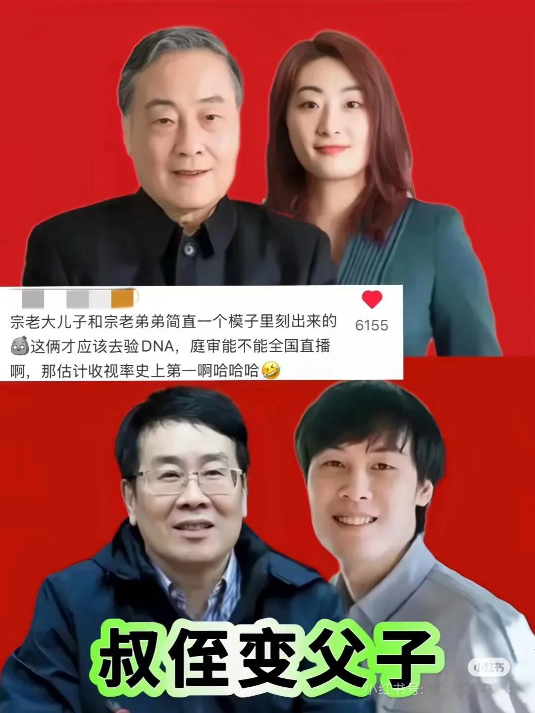 惊掉下巴！宗馥莉亲叔叔宗庆泽，前脚还对侄女各种挑刺，说她胸怀不大、从