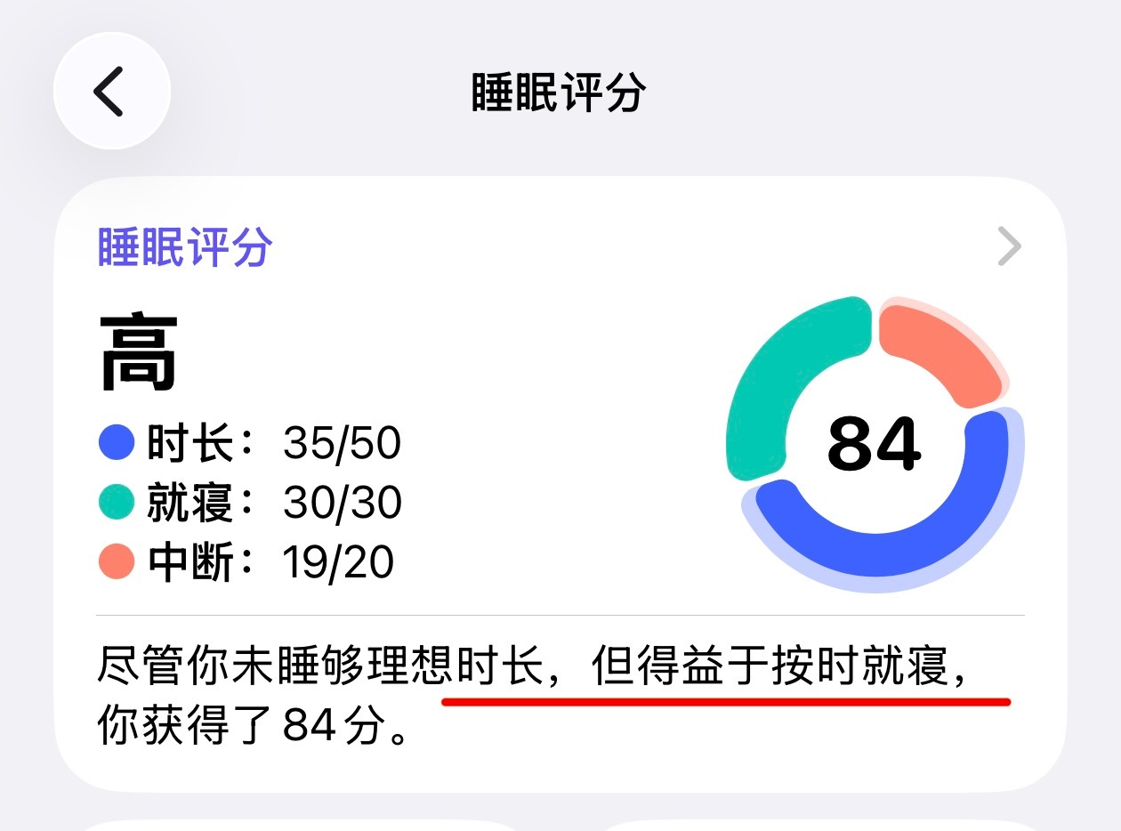 一点多睡觉的，重新定义“按时就寝”
