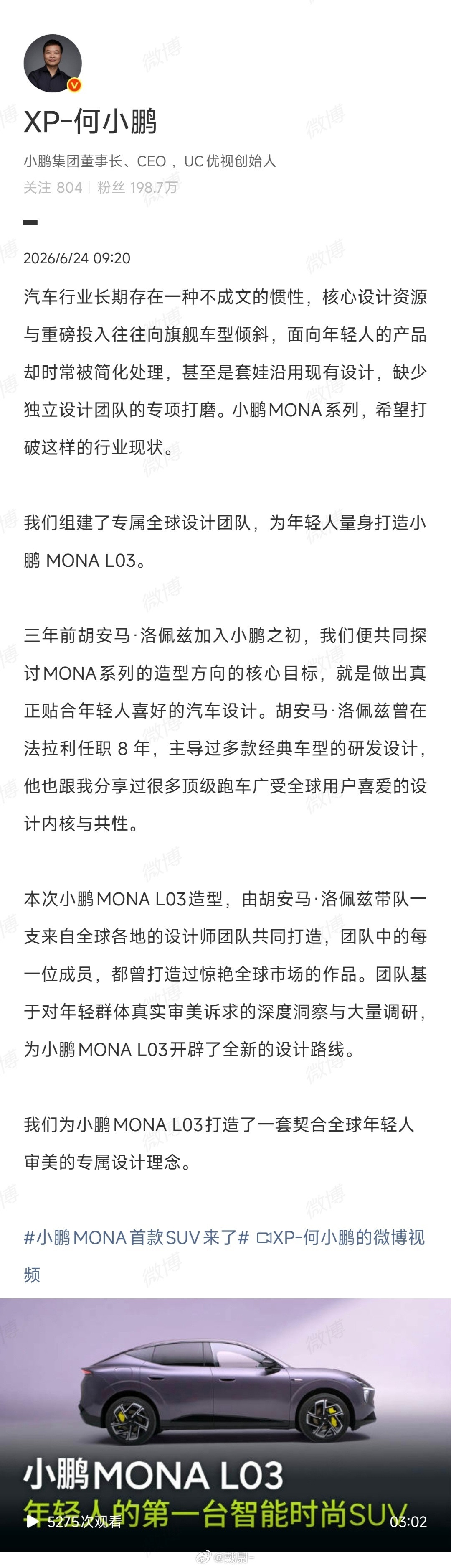 何小鹏晒前法拉利设计师何小鹏聊小鹏MONAL03设计这段挺有意思！三年前胡安马