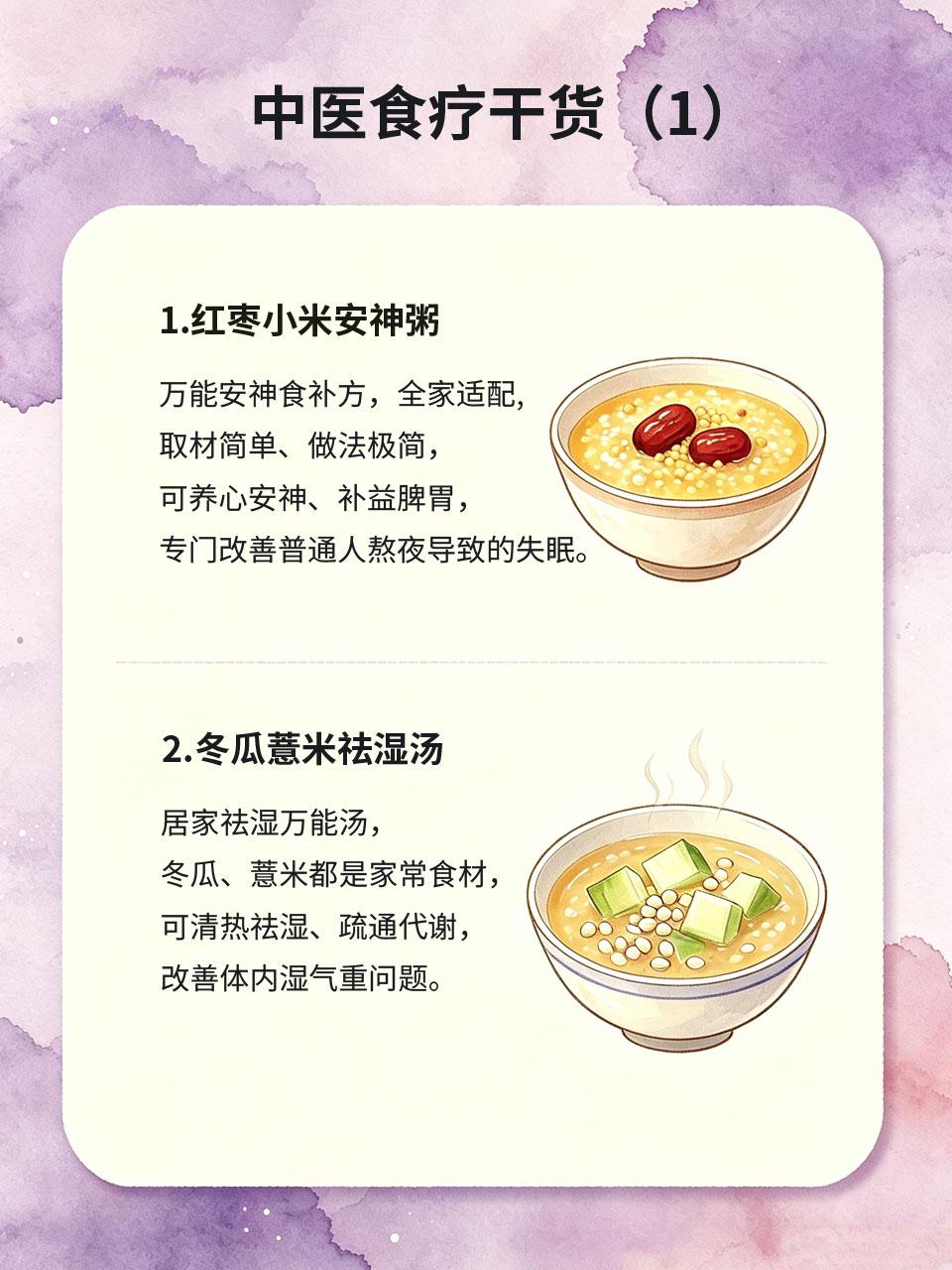 中医食疗干货！普通人在家就能做的食补方很多人想要养生食补，却苦于不懂专业药膳、