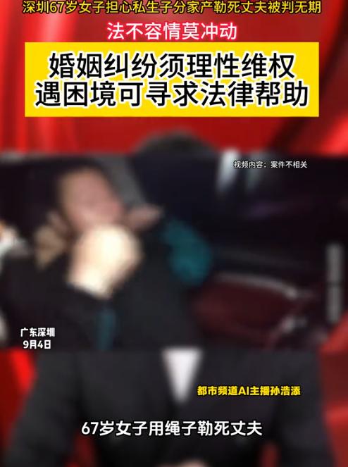 “太糊涂了！”9月5日报道，广东，一女子听说，自己丈夫出轨足浴店店长，还生下了孩