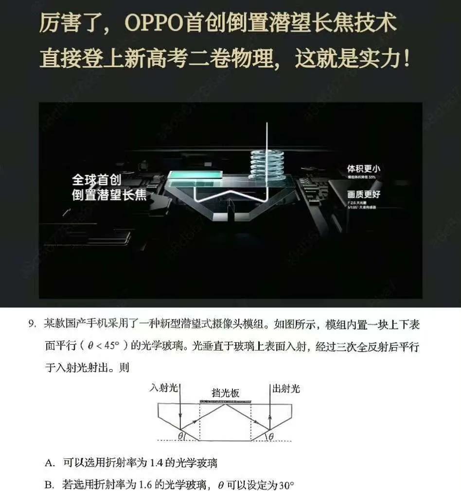 这下很多人要追悔莫及了，雷军也想不到，不是小米，不是华为，正好是OPPO，压中了