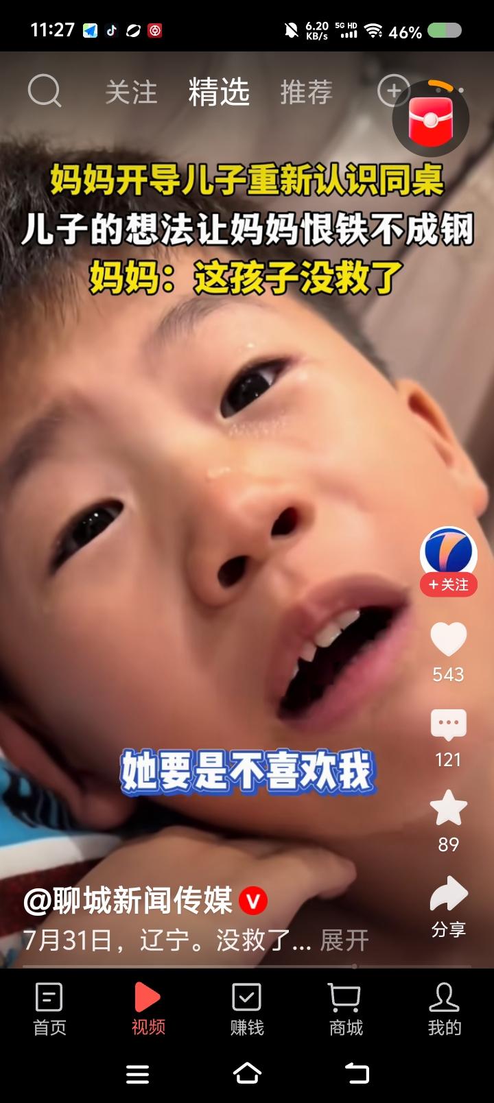 恋爱脑，要趁早——据报道，一女子开导儿子，儿子未成年。“给她花钱，她和你玩。