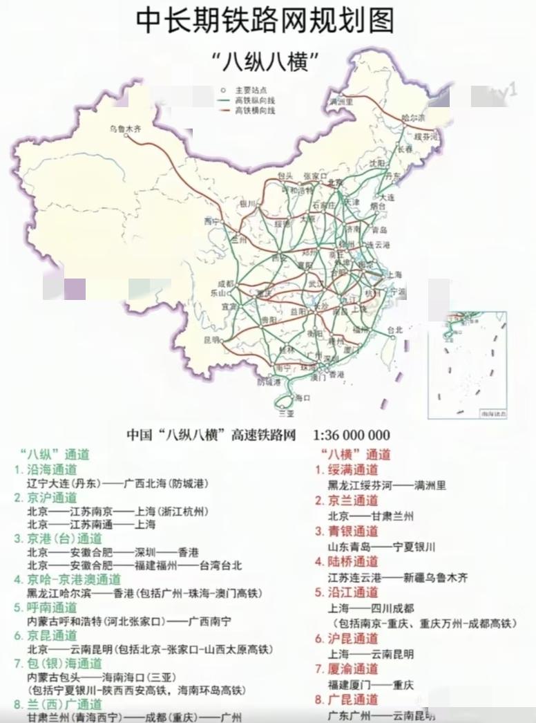 “八纵八横”高铁网超厉害！！！京沪通道更是其中的关键。2016年“八纵八横”规