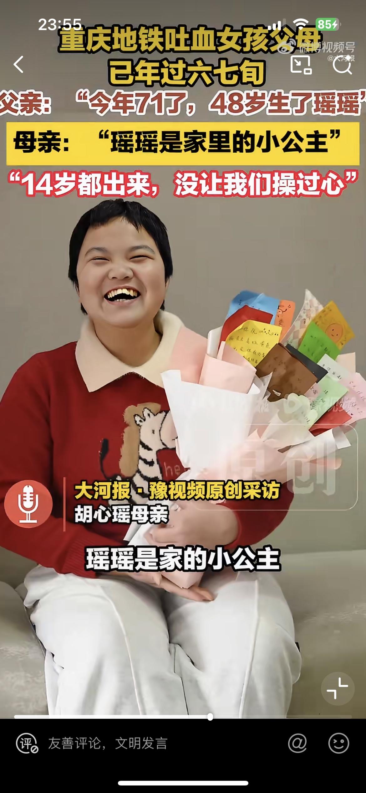 真的很心疼重庆女孩胡心瑶，她爸48岁才生她。是他们家的瑶瑶公主，无奈家庭条件