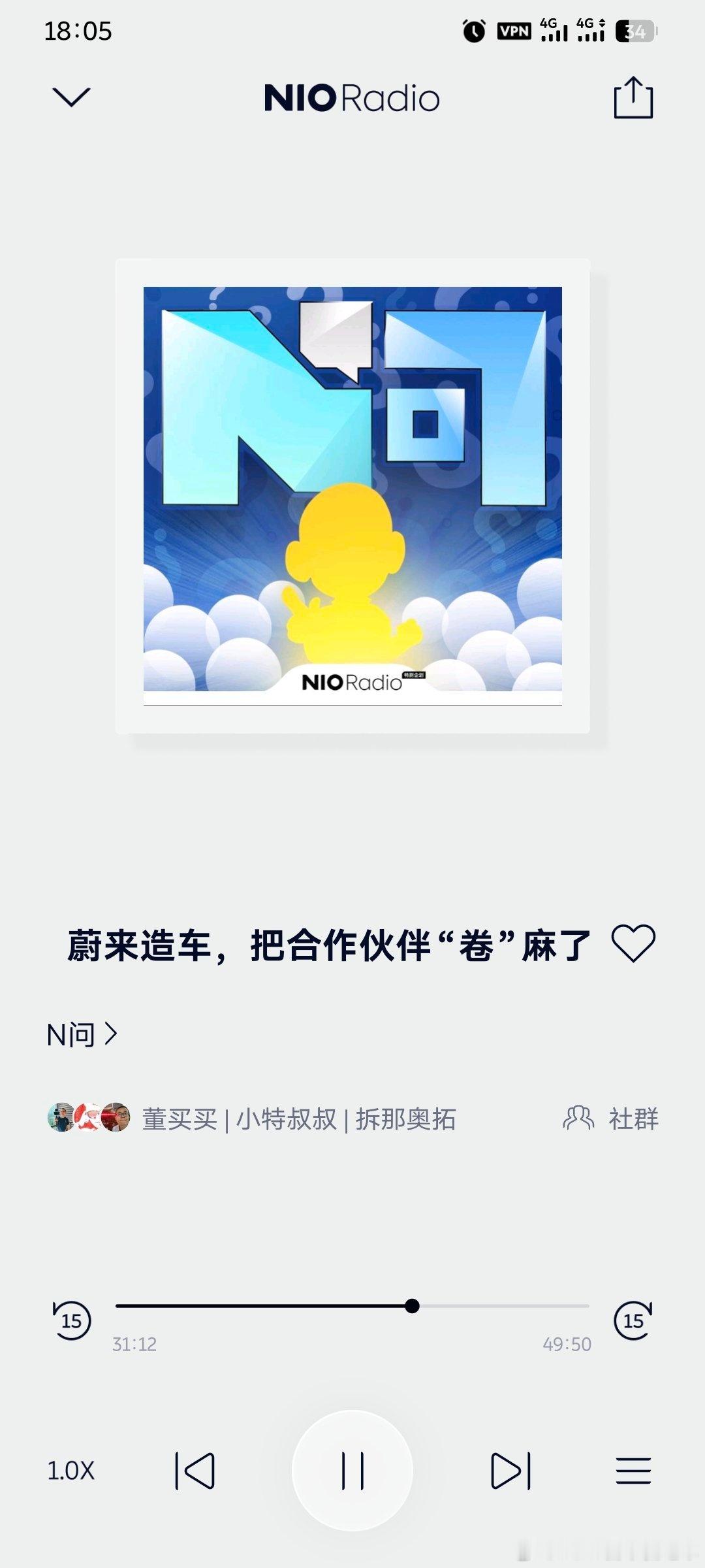 今天听了N问的一部分内容，我记得里面的一个小故事，ES8的产品经理提到说：之前有