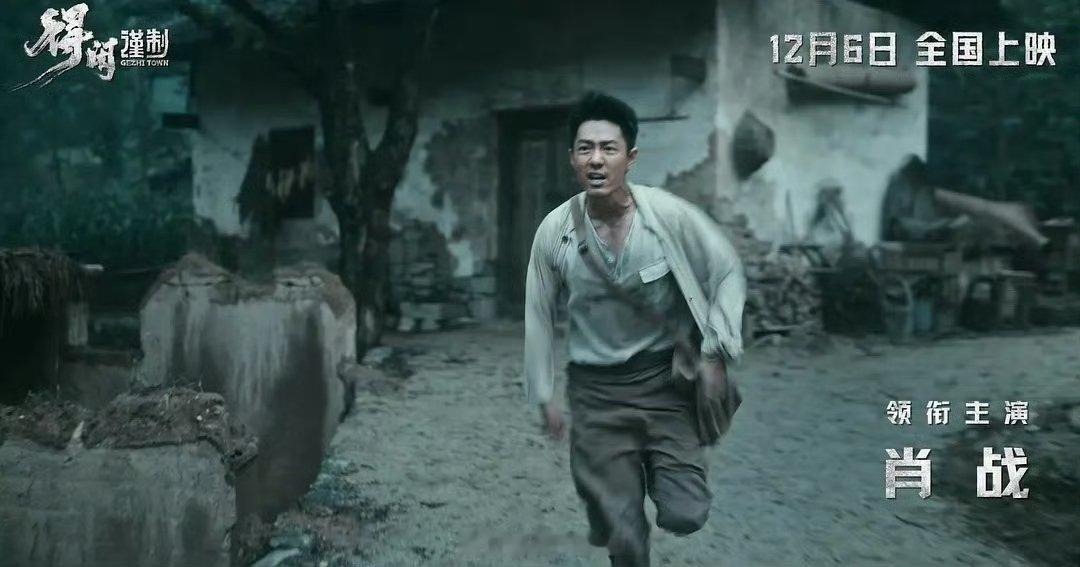 得闲谨制五代人中间少了两代从繁华同堂到流离失所，战火改变了一切，肖战用极具感染