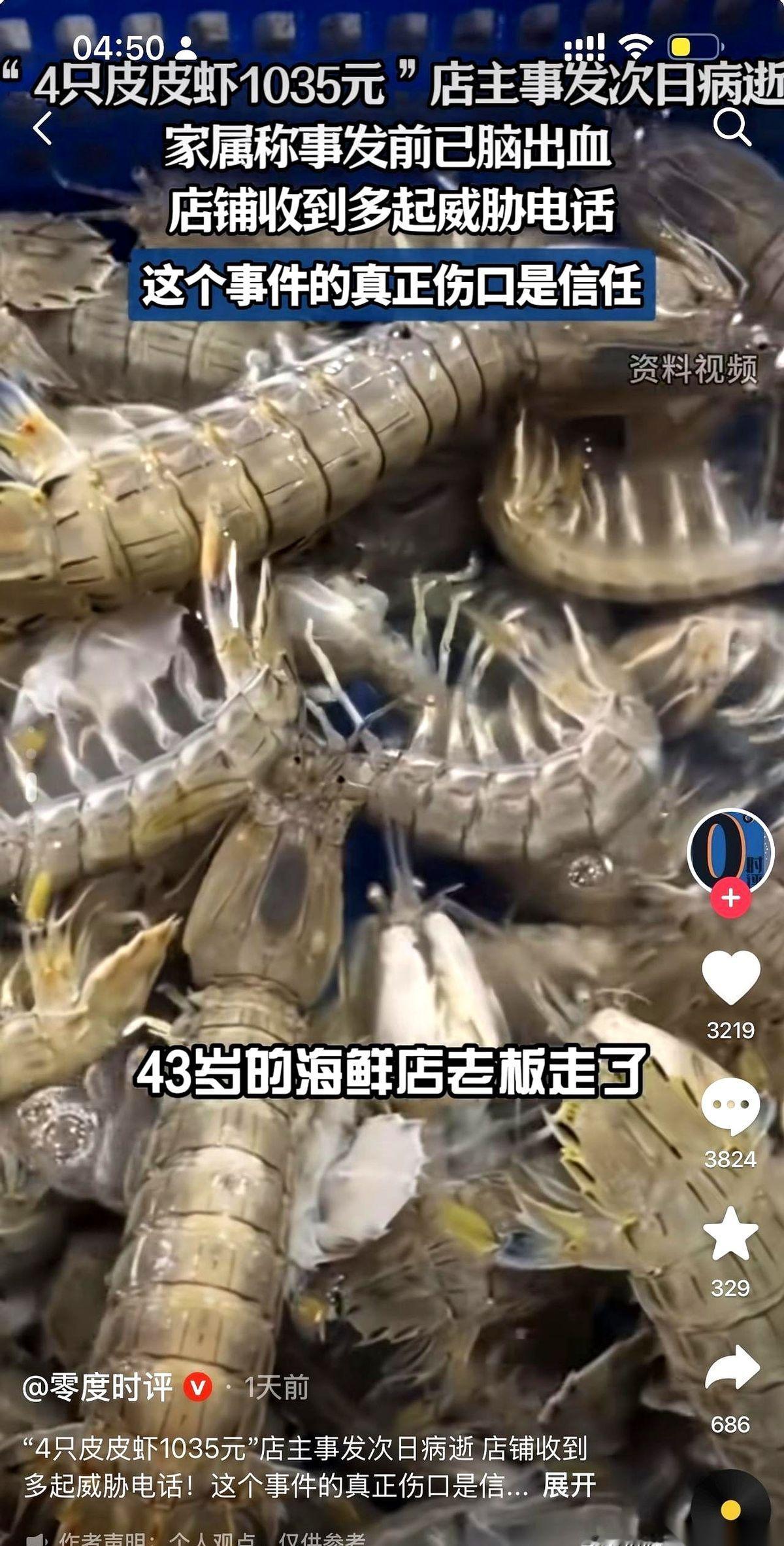三亚那个富贵虾店主，人没了。家里人没哭天抢地，直接把一沓厚厚的证据拍在了律师桌