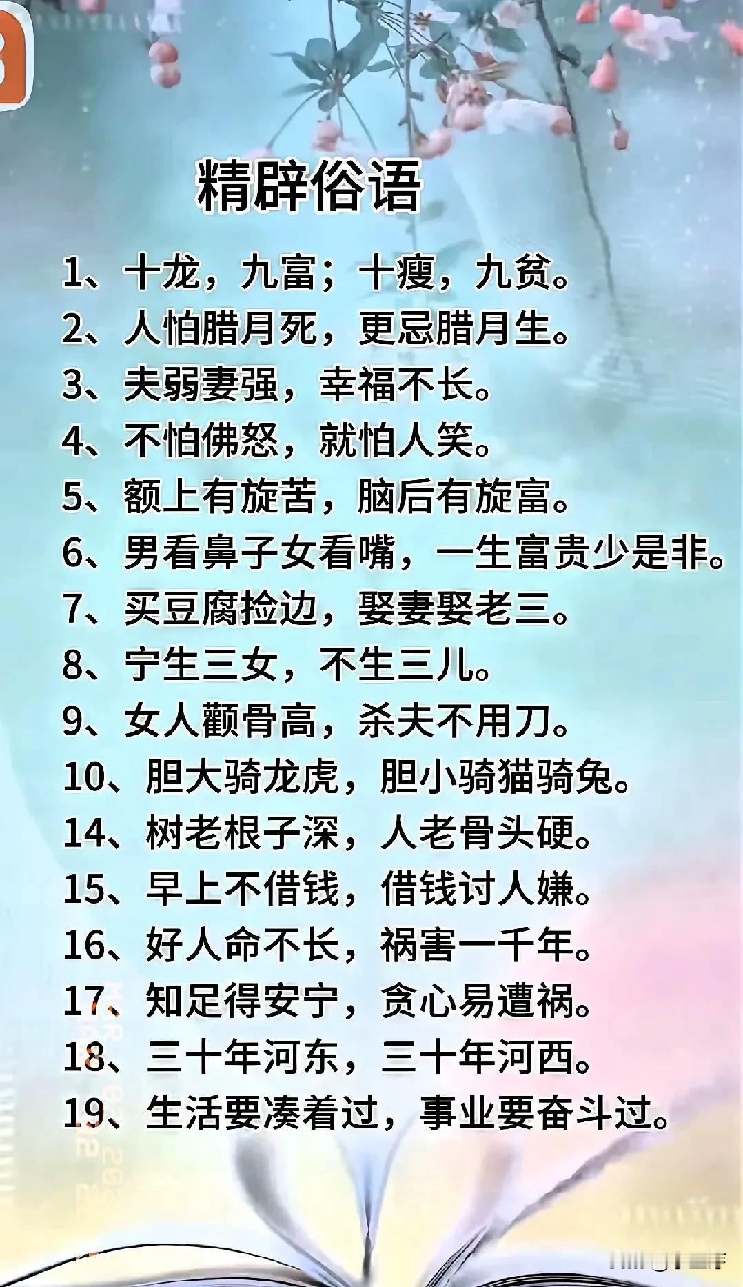 古语中确实蕴含着无尽的人生哲理。像“天行健，君子以自强不息”，这是在告诉人们要有