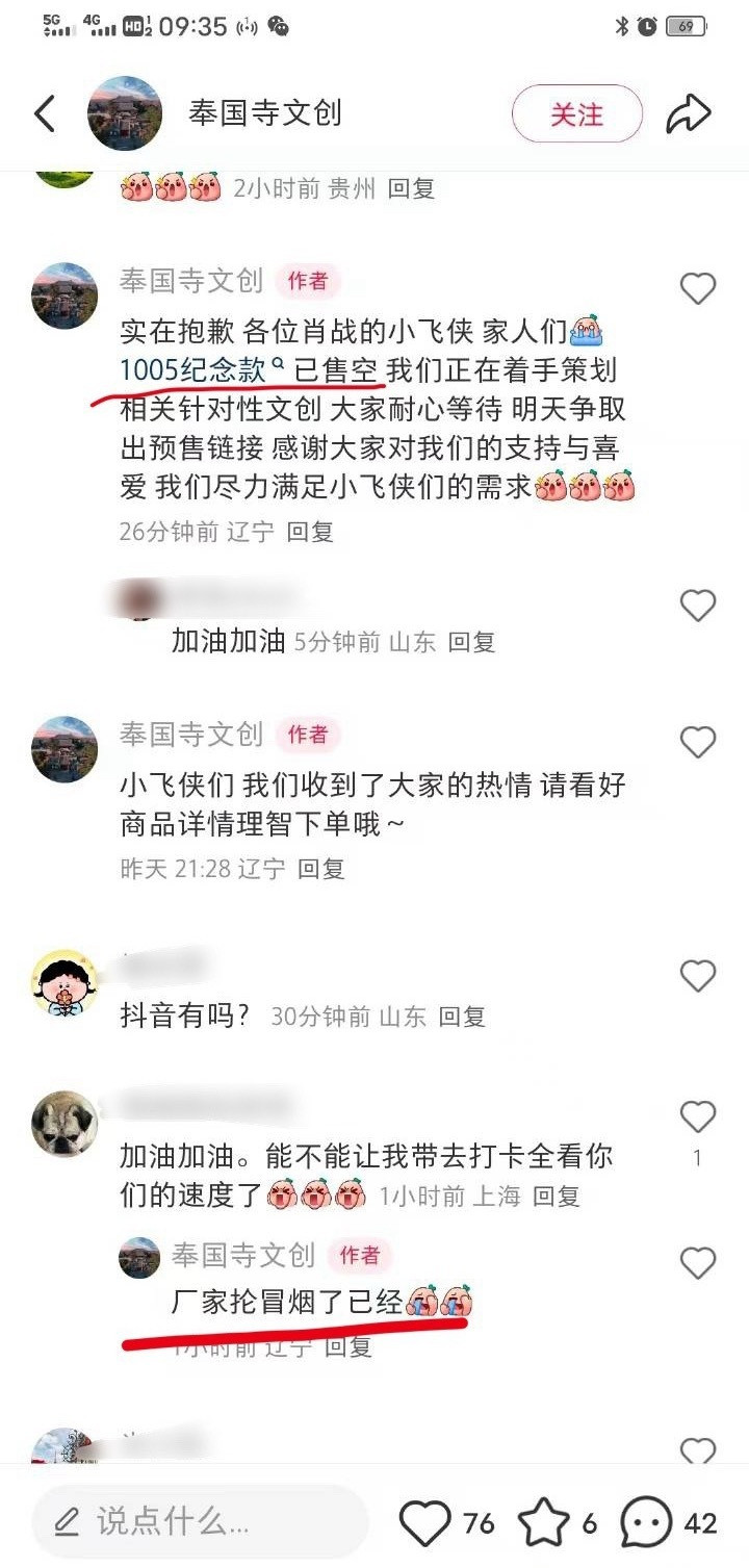 肖战的影响力​​​