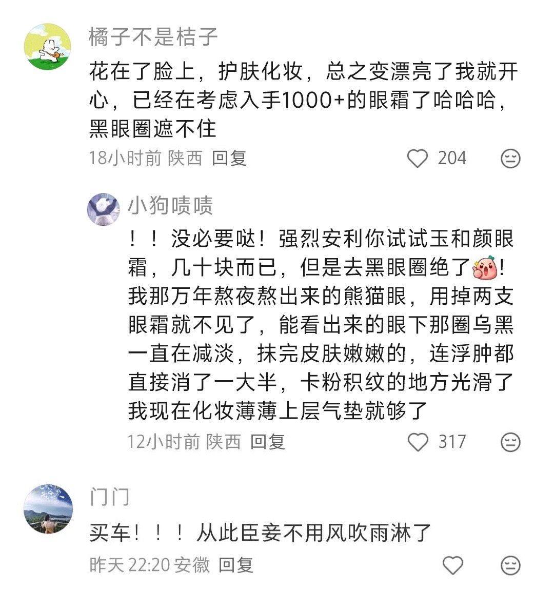 大家从工作到目前为止取悦自己的top1消费是什么⋯