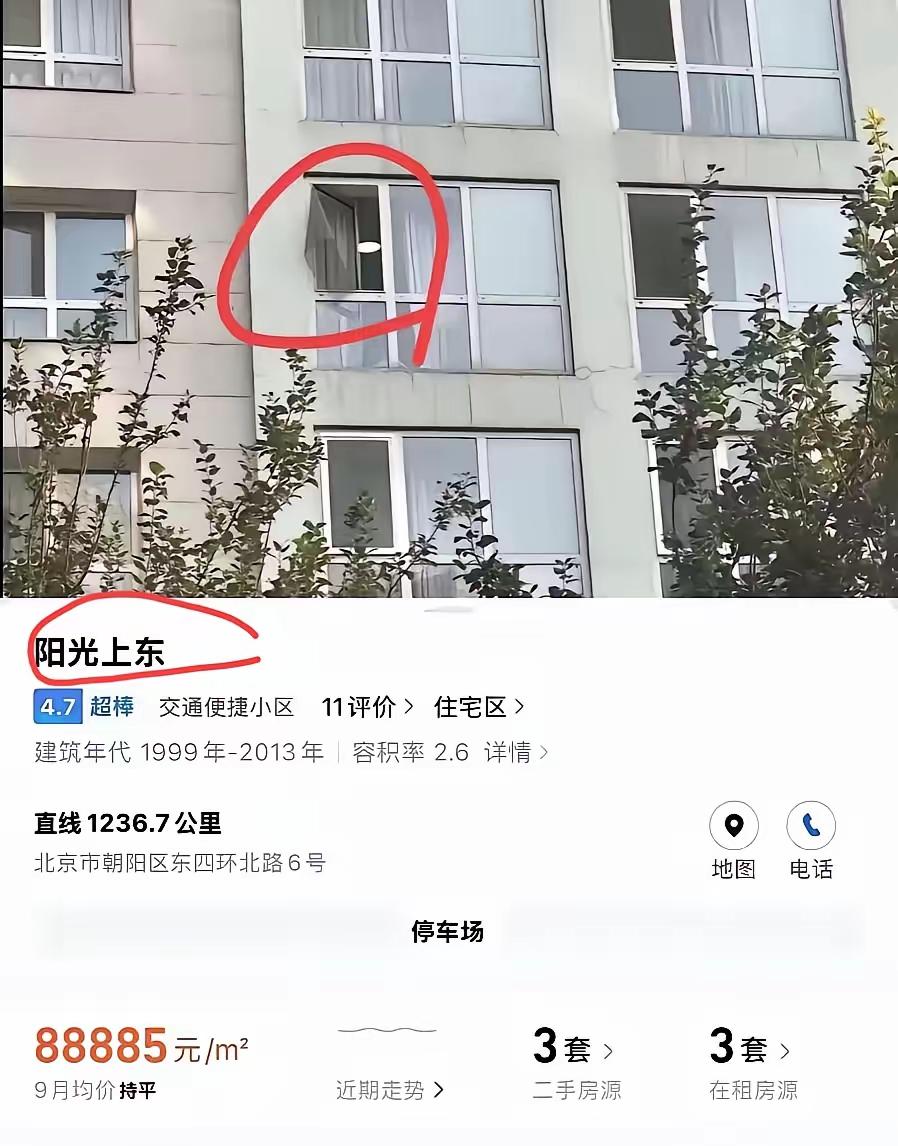 特地咨询了一下！于朦胧出事儿的这个小区，房价逼近9万元一平方，那就很奇怪了，